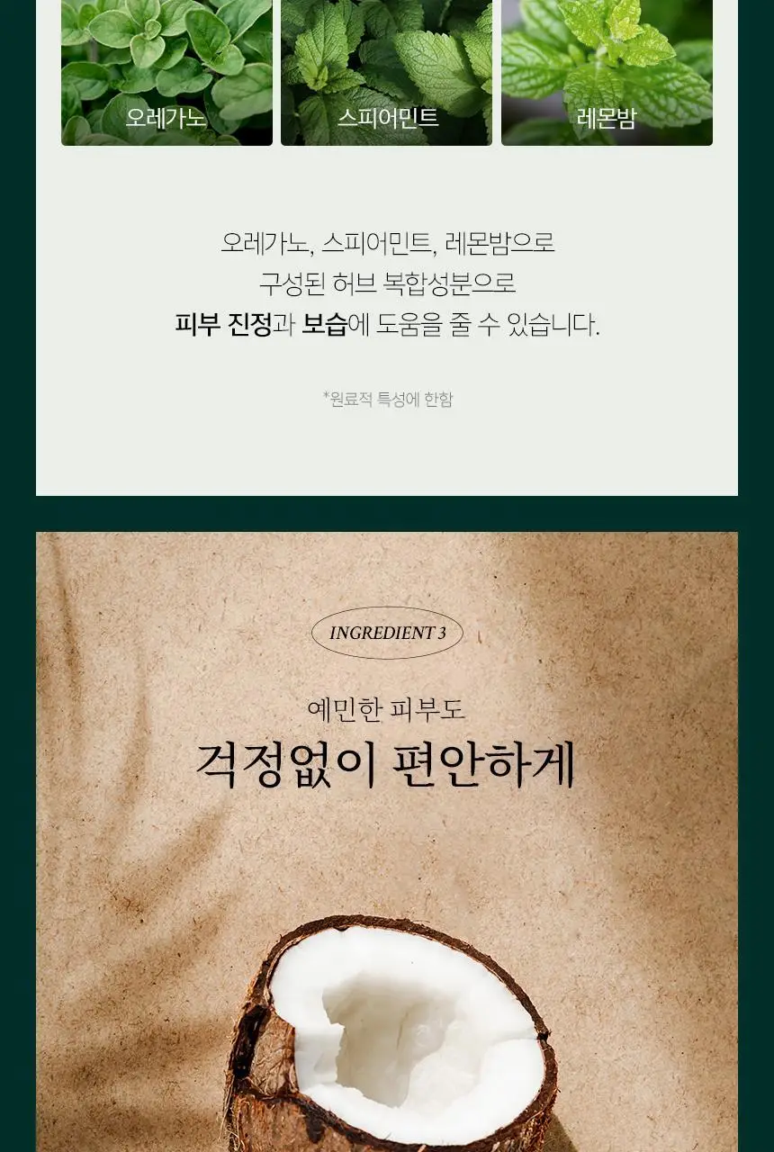 [저자극] 멈칫 바이오톡스 샴푸 소프트블루솝 1000ml 상세페이지 12